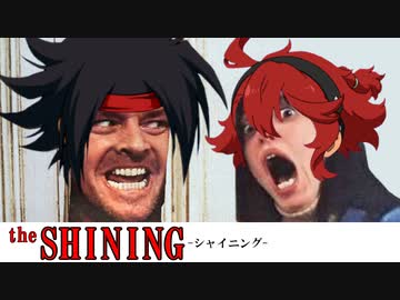 【きりたんオバブ淫夢Part1】ネオ東北代表【シャイニング視点】.mp1