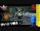 【 初めてのゼルダは始まりのゼルダ 】「 ゼルダの伝説 スカイウォードソード 」実況 part.13【ゲーム実況】【 ゼルダ史をめぐる旅 】