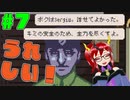 【Papers,please】ただのいい奴【ゲーム実況】