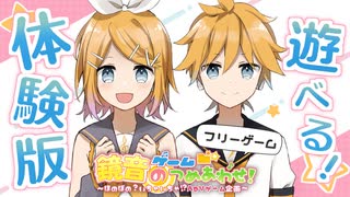 鏡音リン・鏡音レン同人ADVゲーム「かがつめ」体験版ができました！