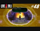 【実況】LIVE A LIVEをやってみる Part48【最終編】