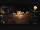 【ELDEN RING】リムグレイブ：亜人の親分（めるなま録画）