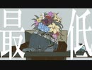 パメラ / バルーン　歌ってみ茶
