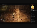 【ELDEN RING】リムグレイブ：ファムアズラの獣人（めるなま録画）