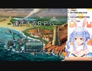 【速過ぎるRPG】速過ぎる!!!!!!!!!!!!!!!!ぺこ!【兎田ぺこら】