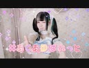 【 うに 】 #あくあ色ぱれっと - 湊あくあ【 お誕生日に踊ってみた 】
