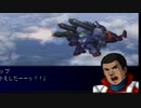 初めてのスパロボはＭＸでよかったですか？スーパーロボット大戦ＭＸ実況プレイ　PART64
