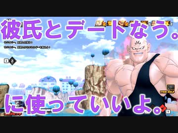 【DBTB】地球人です。集団リンチはやめてください