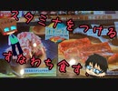 いっぱんくおりてぃず外食日記45「スタミナフードフェア」