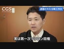 大手メディアが報道されないフランス暴動の裏側