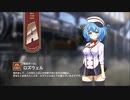 【ミストトレインガールズ】キャラシナリオ [A][電波ガール]ロズウェル