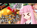 【スプラトゥーン３】沼る！茜ちゃん#15【サーモンランNW】