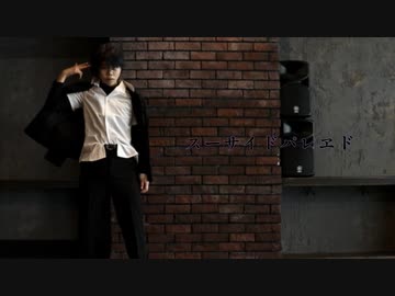 【高生宅】桐守大義で スーサイドパレヱド 踊ってみた【コスプレ】