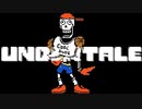 ぼくにも恋人ができました。｜UNDERTALE part7