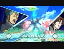 【EXVS2OB】オバブ日記～その３～【目標はValiant残留？】