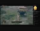 【ELDEN RING】リムグレイブ：鉄拳アレキサンダー（めるなま録画）