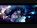 【ニコカラ】アンドロイドメモリーズ _ Wis... feat.重音テト　【semivocal】