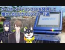 【ピクミン4 体験版】ゲームボーイアドバンスSPを発見して懐かしむにじさんじライバー 3選【にじさんじ切り抜き】