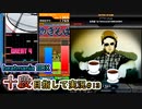 【beatmania IIDX】コーヒー飲み過ぎ 頭痛い？【SP十段目指して #13】