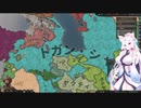 【Crusader Kings3】阿史那の末裔 Part9
