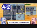 【RTA】琴葉姉妹のマリオワールド マント禁止全城クリア 36分22秒 part2/2