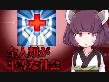 【令和最新版】きりたんが新種の伝染病でもう一度人類を滅ぼす話 Part4【Plague inc.】