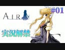 【keyの名作】AIR 実況 第01回【NintendoSwitch実況】