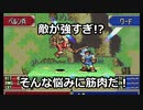 【封印の剣ハード】ぬるゲーマーのハードなプレイ４　倒さないことの重要性