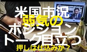 【弱気へリードする傾向】国債反落、経済指標堅調で楽観論弱まる－ドル138円後半【米国市況】