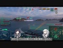 【WoWs】グロム【アリミリ実況】