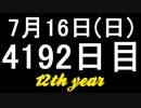 【1日1実績】融合と刃　#4【Xbox360/XboxOne】