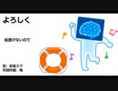 Soba - 未来のために (feat.初音ミク)