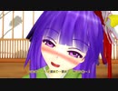 【東方MMD】　腹黒阿求