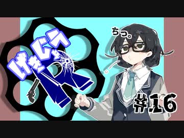 【劇場R】「下積み」#16【Voiceroid劇場】