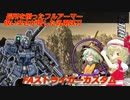 しおてんぷらのバトオペ２　part74