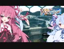 【BBPS4】琴葉葵のボーダーブレイク実況・茜編第8回
