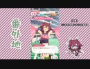 【実況】ウマ娘 プリティーダービー番外地514【サクラチヨノオー育成編7】