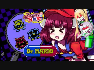 ドクターキリオとメスガキウイルス【ファミコン動画投稿祭】