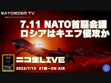 SATORISM TV LIVE.89「7.11から第三次大戦勃発危機は本当に去ったのか？８/20 LIVE&amp;講演会のチケット予約開始」