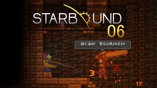 【ゲーム実況】頼まれ事が多い「STARBOUND」 06【PC】