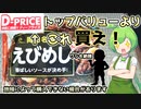 ラ・ムーで販売されている岡山名物の冷凍エビ飯を解説！