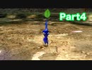 復習がてらに借金返済【ピクミン2】_part4