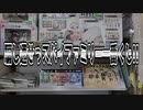騙し通せっスパイファミリー一番くじ!!【勇者の暇潰し☆】