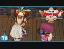 【ドラクエ10＊実況】オフラインを楽しむ勇者！第七十六章