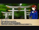 【CoC】S峠であったこと　2話【リプレイ】