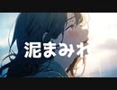 雨になる日は　feat.fengyi by synthesizer v