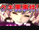 フブキちゃん可愛い！クギ男事件の調査へ！超探偵事件簿レインコード Part2【ネタバレ注意・禁止】