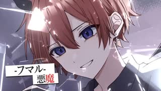 自己紹介】フマル/どるれく【新人歌い手グループ】 - ニコニコ動画