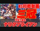 【ヴァイス】群れに答えなどない　五等分の花嫁（電源・門） vs ウマ娘（電源）【ヴァイスシュヴァルツ】