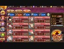 【城プロＲＥ】等活地獄　5層　17審